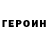 Метадон мёд Mikhail Astashonak