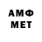Метамфетамин витя Nothing 1313