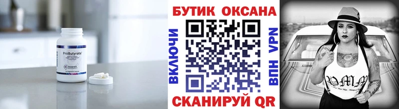 Бутират буратино  как найти наркотики  Инта 