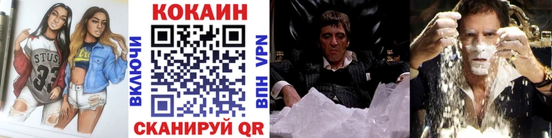 COCAIN 97%  Инта 