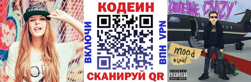 гидра   где купить наркоту  Инта  Codein Purple Drank 