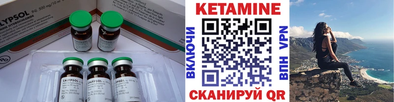 мега маркетплейс  Инта  КЕТАМИН VHQ 