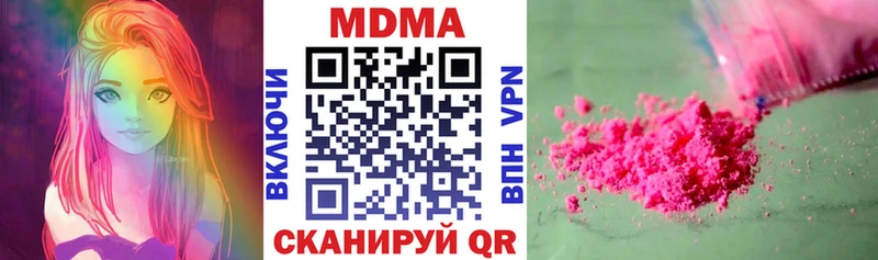 МДМА молли  продажа наркотиков  Инта 