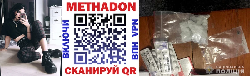 МЕТАДОН кристалл Инта